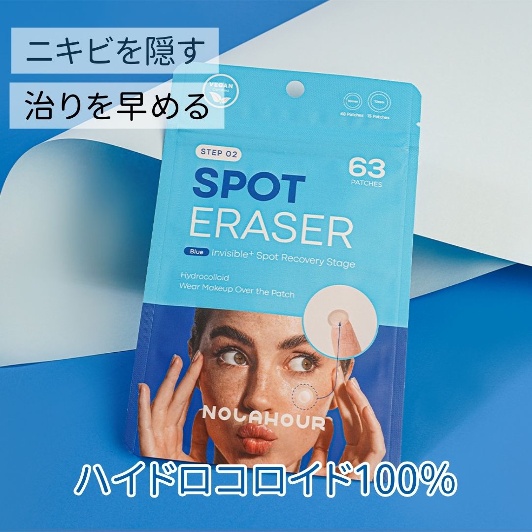 ノラアワー スポットイレイザーブルー 純度100% ハイドロコロイドパッチ 超薄型 目立たない メイクができる 63枚入り ニキビパッチ にきびパッチ
