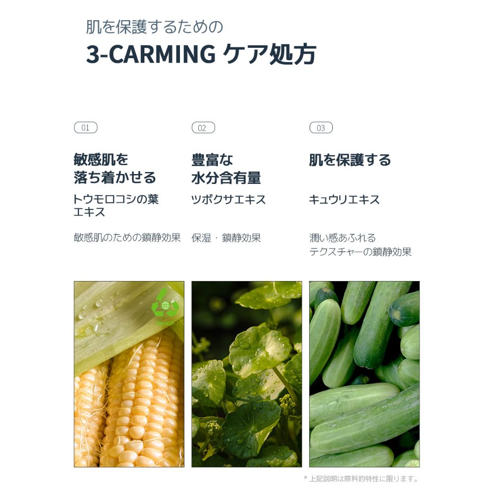 starlike. スターライク フィト ムチン カーム クールセラム 30ml 美容液 赤み 低刺激 クールダウン しっとり 保湿 鎮静 シカ オクラエキス配合 山芋由来成分配合 無着色 無香料