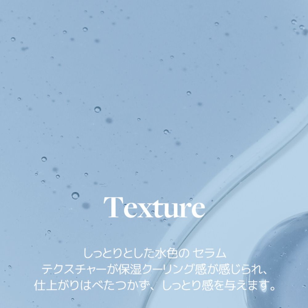 starlike. スターライク フィト ムチン カーム クールセラム 30ml 美容液 赤み 低刺激 クールダウン しっとり 保湿 鎮静 シカ オクラエキス配合 山芋由来成分配合 無着色 無香料