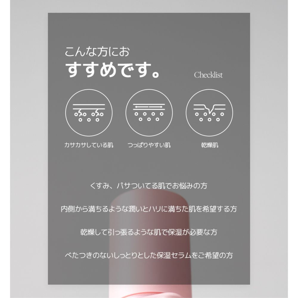starlike シグネチャーベリアピンクセラム 30ml 美容液 ヒアルロン酸 セラミド ビタミン 高保湿 シカ 無着色 無香料 敏感肌