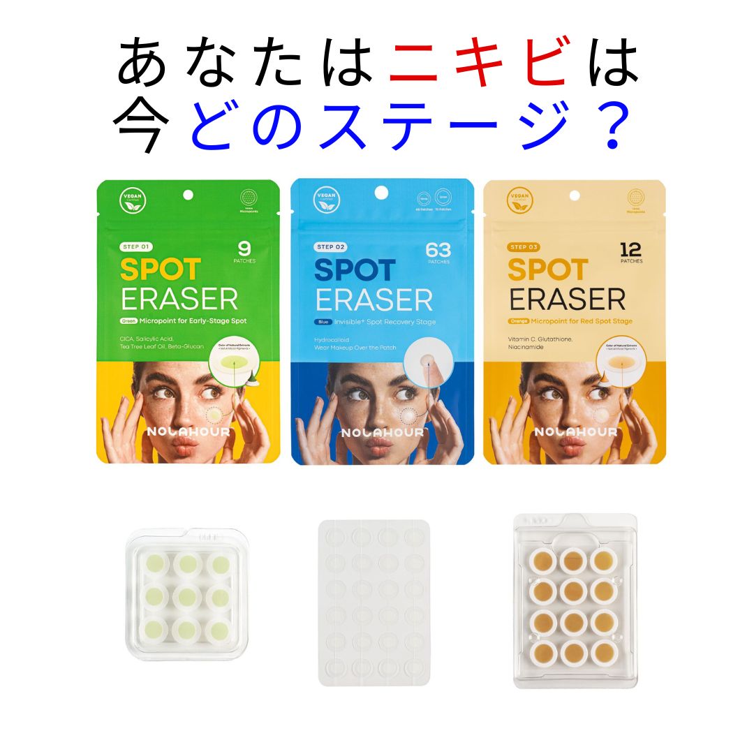 ノラアワー スポットイレイザー 3種セット(グリーン・ブルー・オレンジ)合計84枚入り(9枚+63枚+12枚) ニキビパッチ 韓国ニキビパッチ