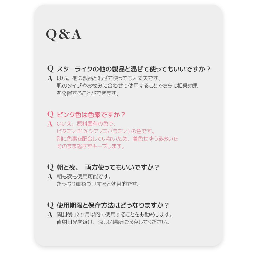 starlike シグネチャーベリアピンクセラム 30ml 美容液 ヒアルロン酸 セラミド ビタミン 高保湿 シカ 無着色 無香料 敏感肌