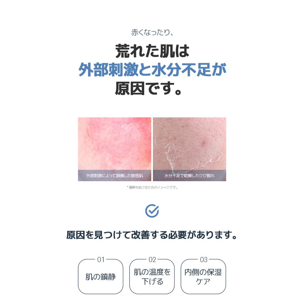 starlike. スターライク フィト ムチン カーム クールセラム 30ml 美容液 赤み 低刺激 クールダウン しっとり 保湿 鎮静 シカ オクラエキス配合 山芋由来成分配合 無着色 無香料