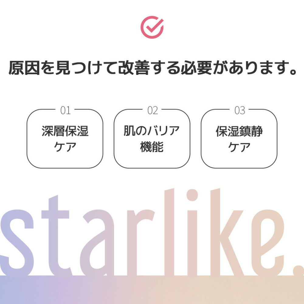 starlike シグネチャーベリアピンクセラム 30ml 美容液 ヒアルロン酸 セラミド ビタミン 高保湿 シカ 無着色 無香料 敏感肌