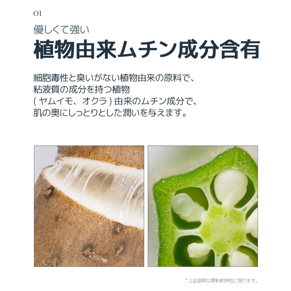 starlike. スターライク フィト ムチン カーム クールセラム 30ml 美容液 赤み 低刺激 クールダウン しっとり 保湿 鎮静 シカ オクラエキス配合 山芋由来成分配合 無着色 無香料